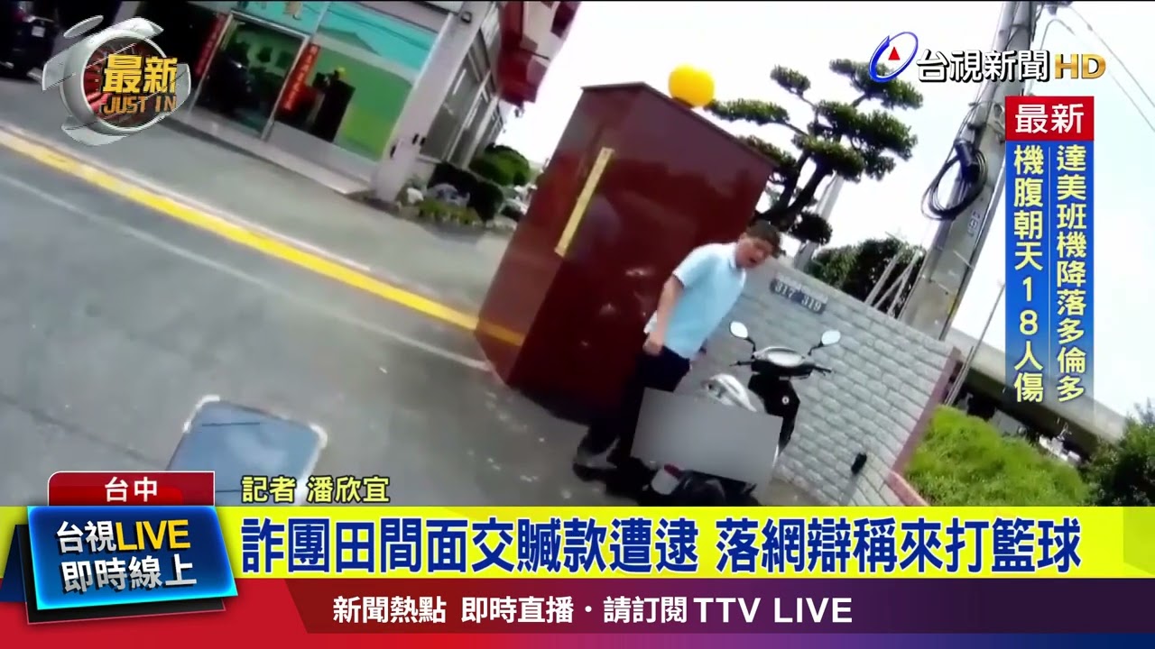 在康復的球